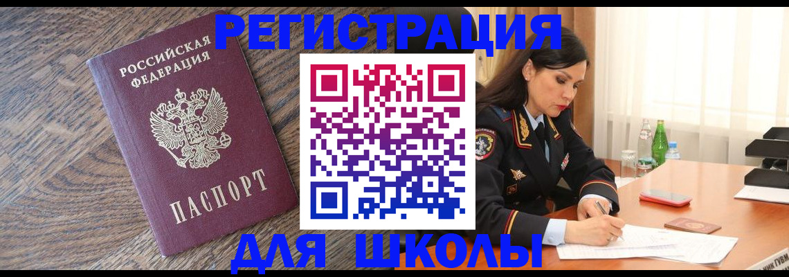 прописка гарантия в Катав-Ивановске
